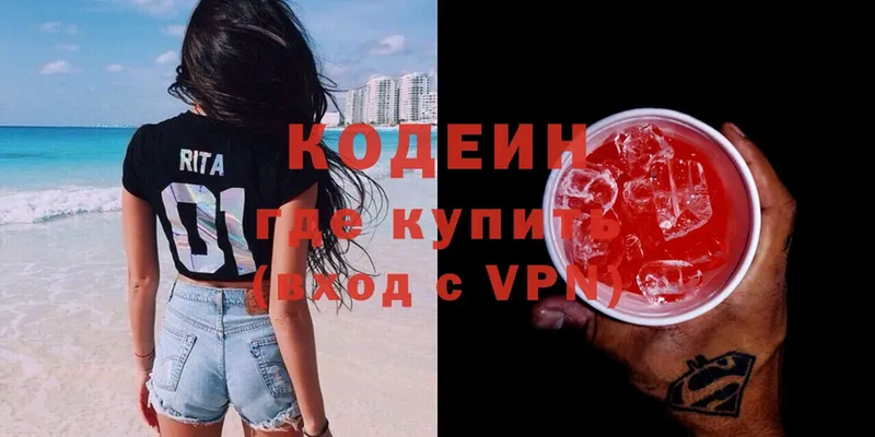 Кодеиновый сироп Lean Purple Drank  blacksprut онион  Лодейное Поле 