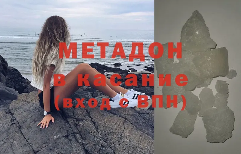 МЕТАДОН мёд  Лодейное Поле 